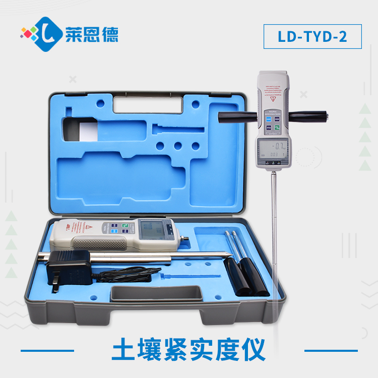 便攜式土壤緊實(shí)度測(cè)定儀